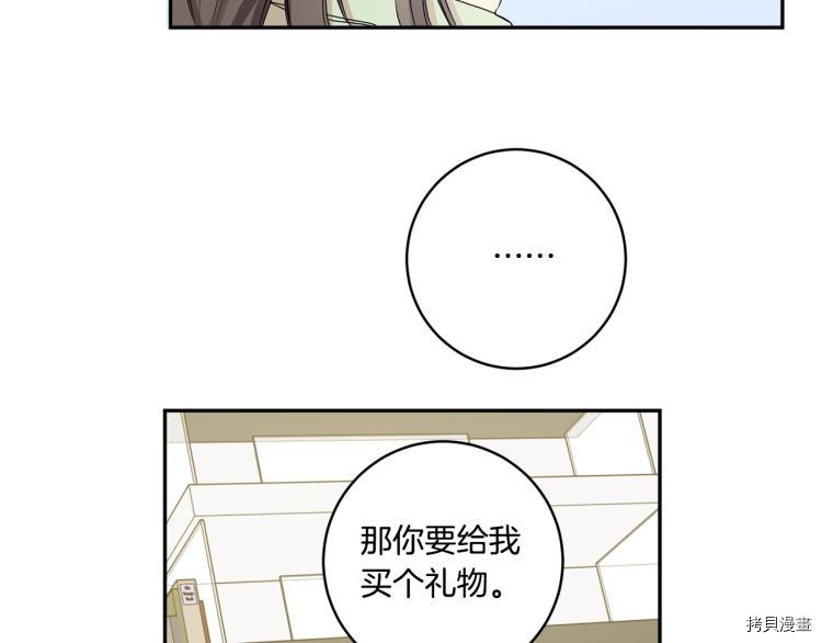 拿下S级学长[拷贝漫画]韩漫全集-第25話无删减无遮挡章节图片 