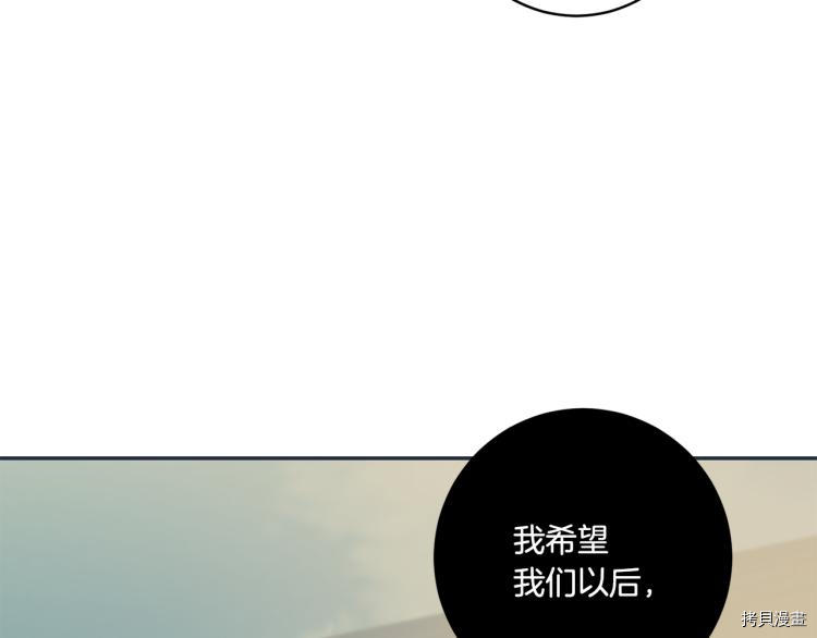 拿下S级学长[拷贝漫画]韩漫全集-第25話无删减无遮挡章节图片 