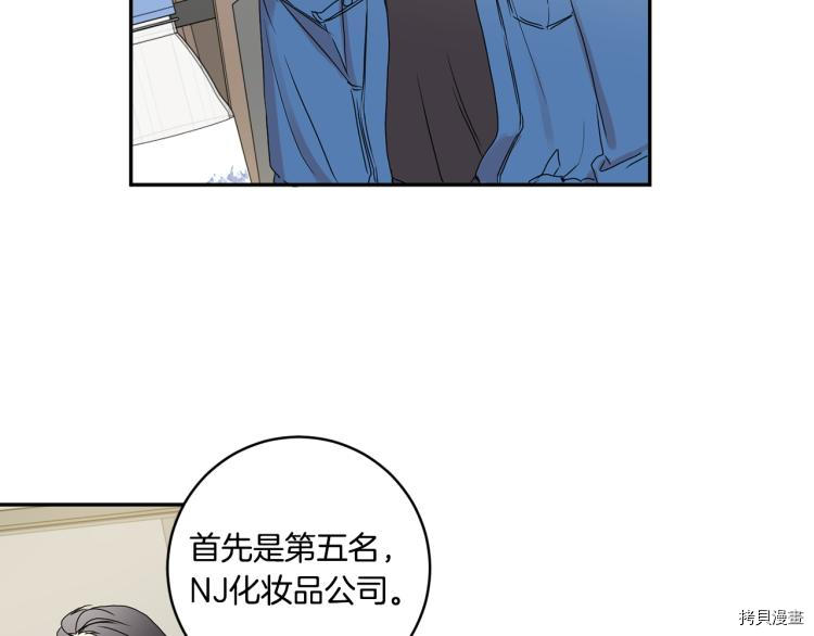 拿下S级学长[拷贝漫画]韩漫全集-第25話无删减无遮挡章节图片 