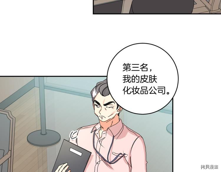 拿下S级学长[拷贝漫画]韩漫全集-第25話无删减无遮挡章节图片 