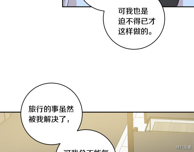 拿下S级学长[拷贝漫画]韩漫全集-第25話无删减无遮挡章节图片 