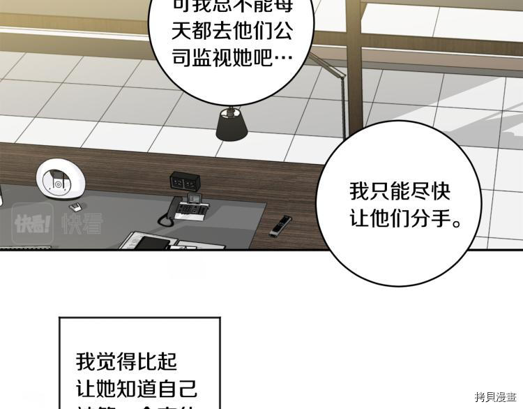 拿下S级学长[拷贝漫画]韩漫全集-第25話无删减无遮挡章节图片 