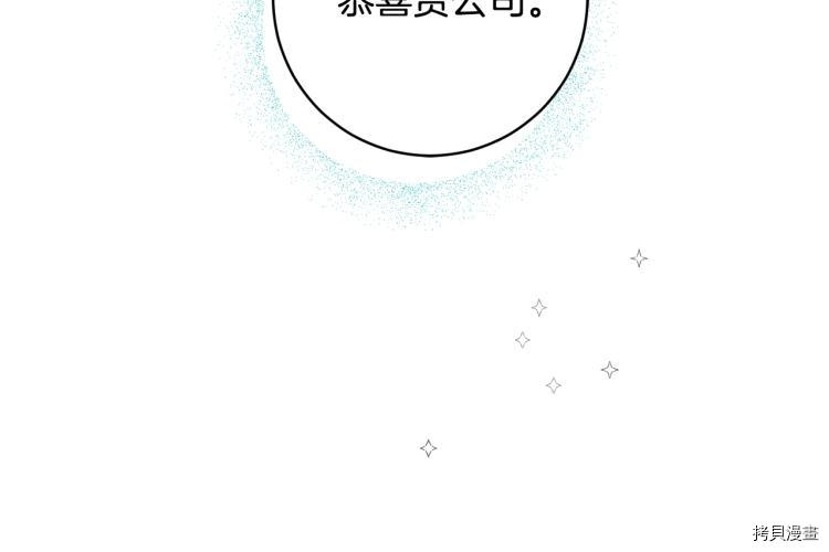 拿下S级学长[拷贝漫画]韩漫全集-第25話无删减无遮挡章节图片 