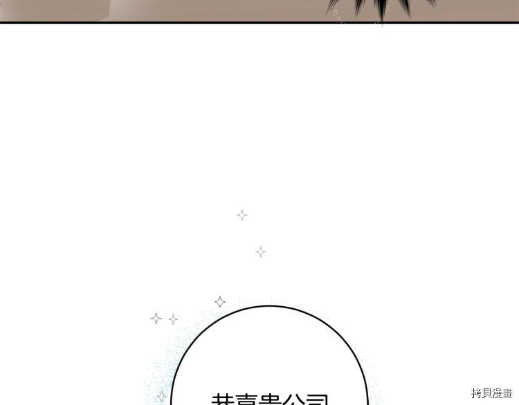 拿下S级学长[拷贝漫画]韩漫全集-第25話无删减无遮挡章节图片 