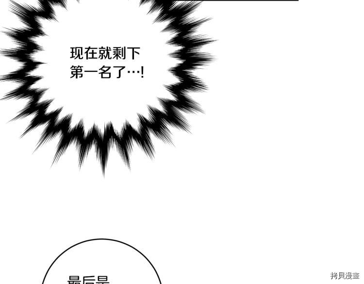 拿下S级学长[拷贝漫画]韩漫全集-第25話无删减无遮挡章节图片 