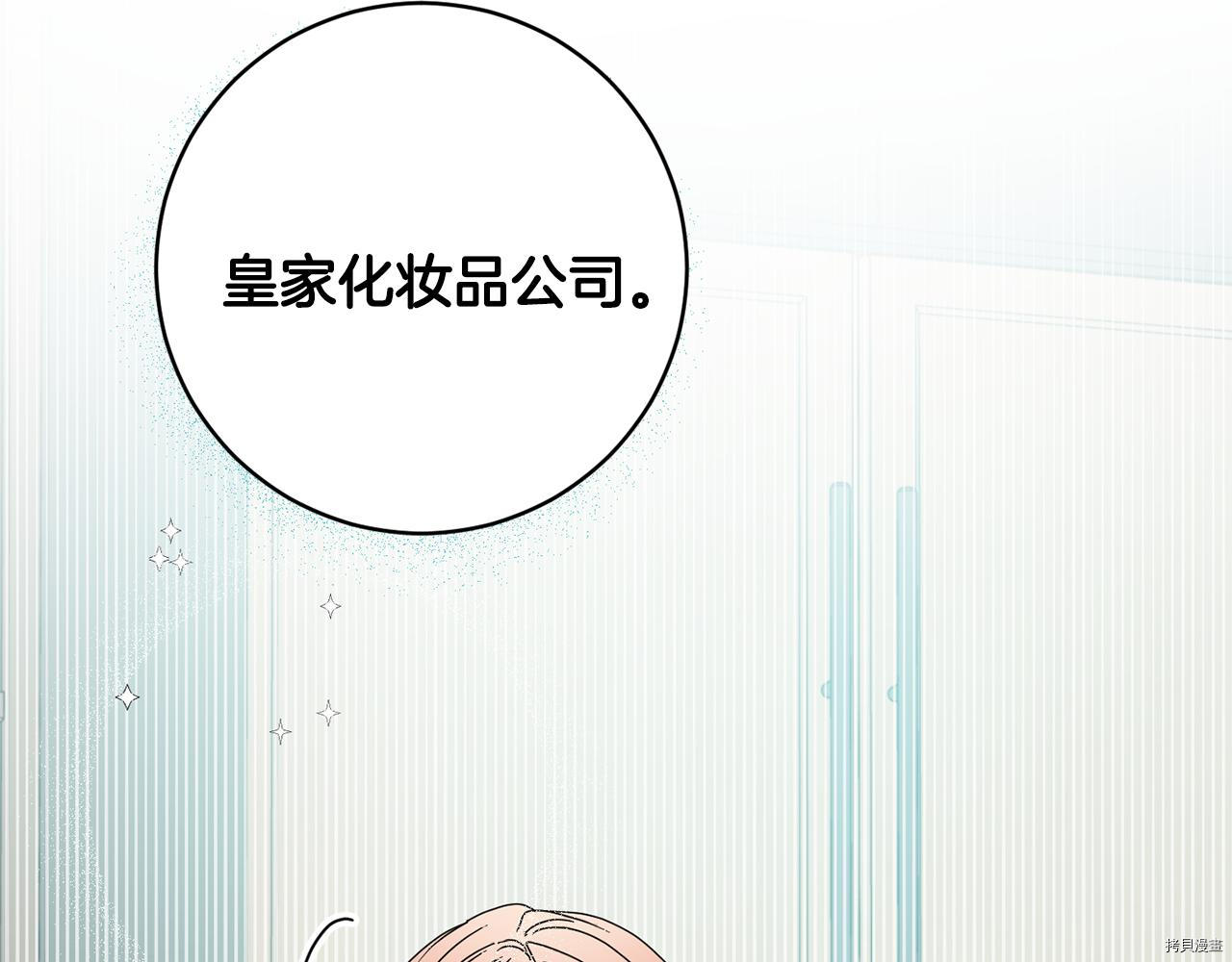 拿下S级学长[拷贝漫画]韩漫全集-第26話无删减无遮挡章节图片 