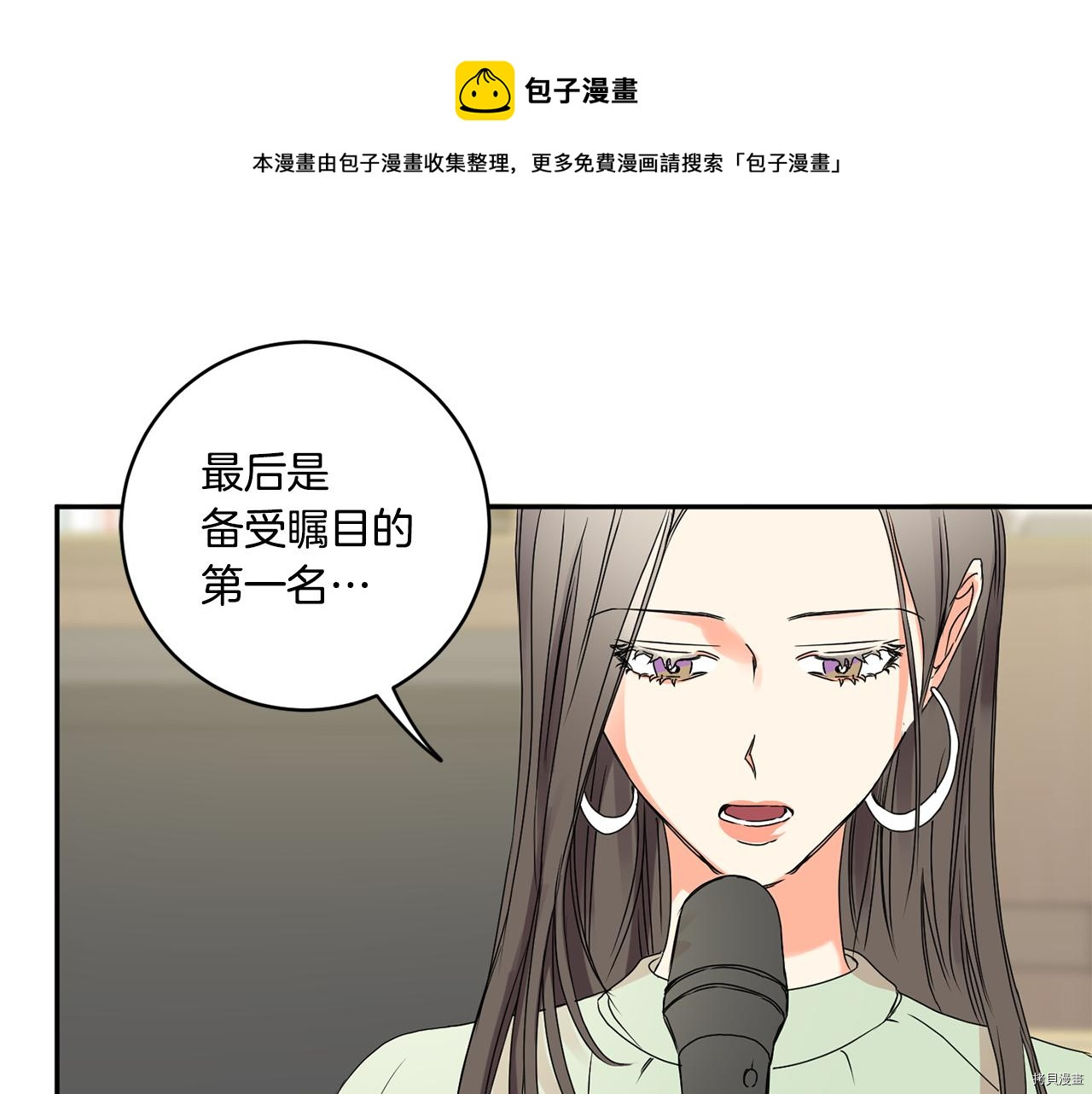 拿下S级学长[拷贝漫画]韩漫全集-第26話无删减无遮挡章节图片 