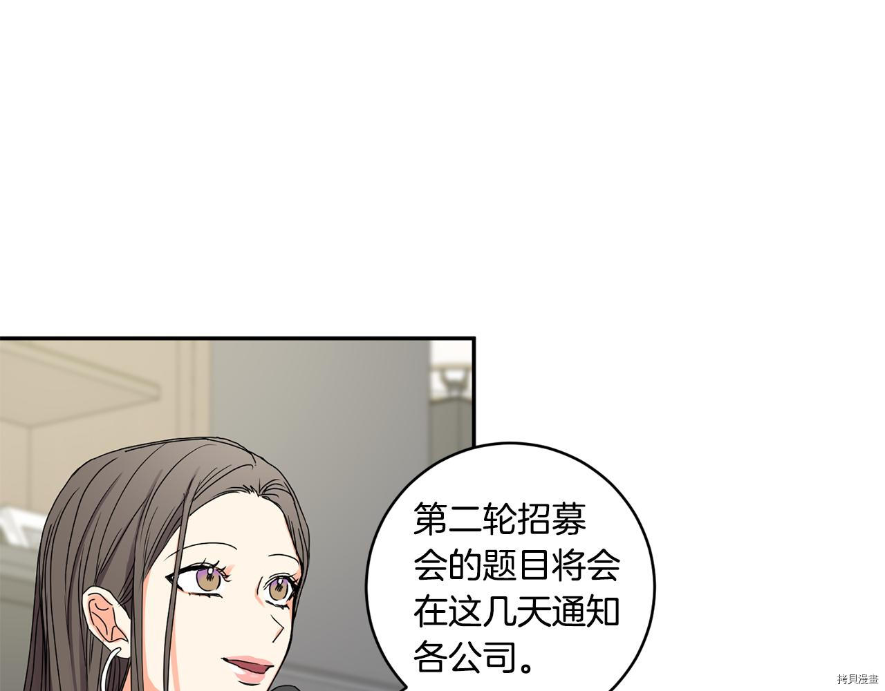 拿下S级学长[拷贝漫画]韩漫全集-第26話无删减无遮挡章节图片 