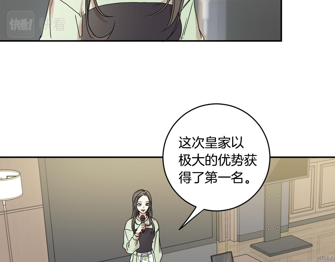 拿下S级学长[拷贝漫画]韩漫全集-第26話无删减无遮挡章节图片 