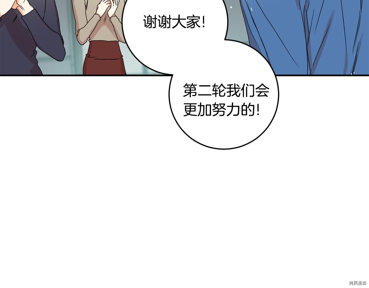 拿下S级学长[拷贝漫画]韩漫全集-第26話无删减无遮挡章节图片 