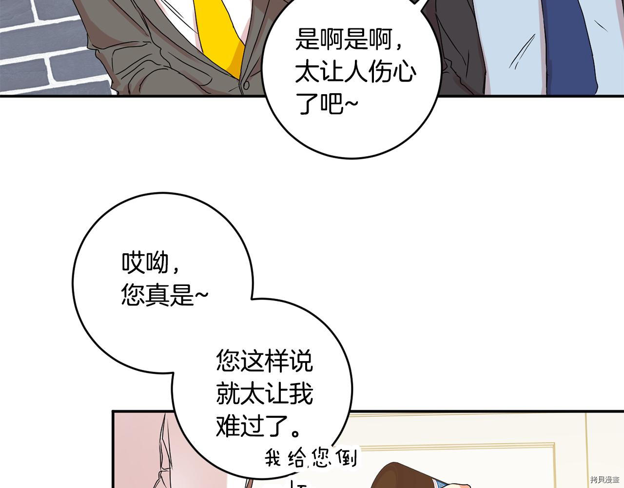 拿下S级学长[拷贝漫画]韩漫全集-第26話无删减无遮挡章节图片 