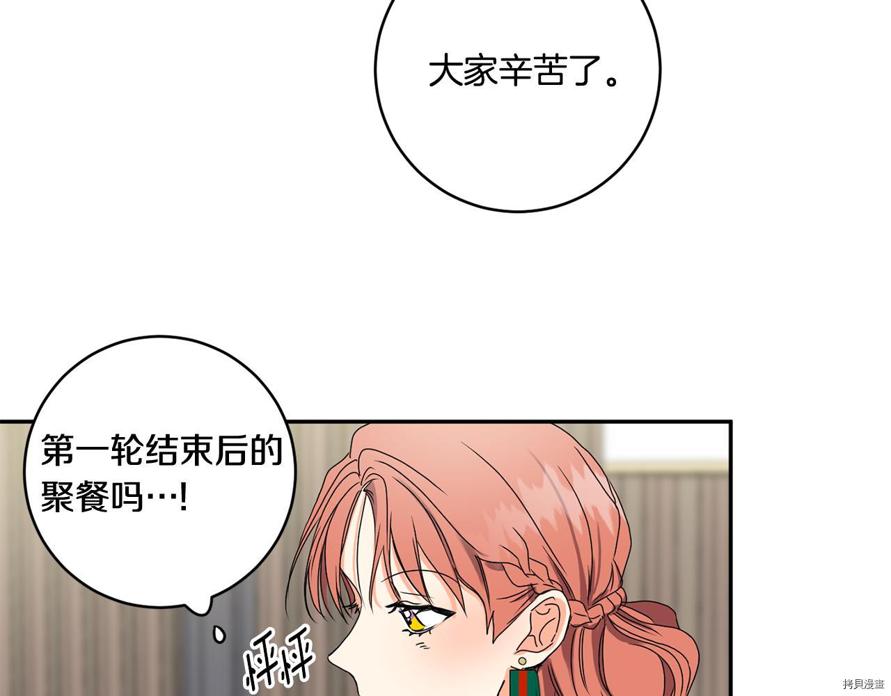 拿下S级学长[拷贝漫画]韩漫全集-第26話无删减无遮挡章节图片 