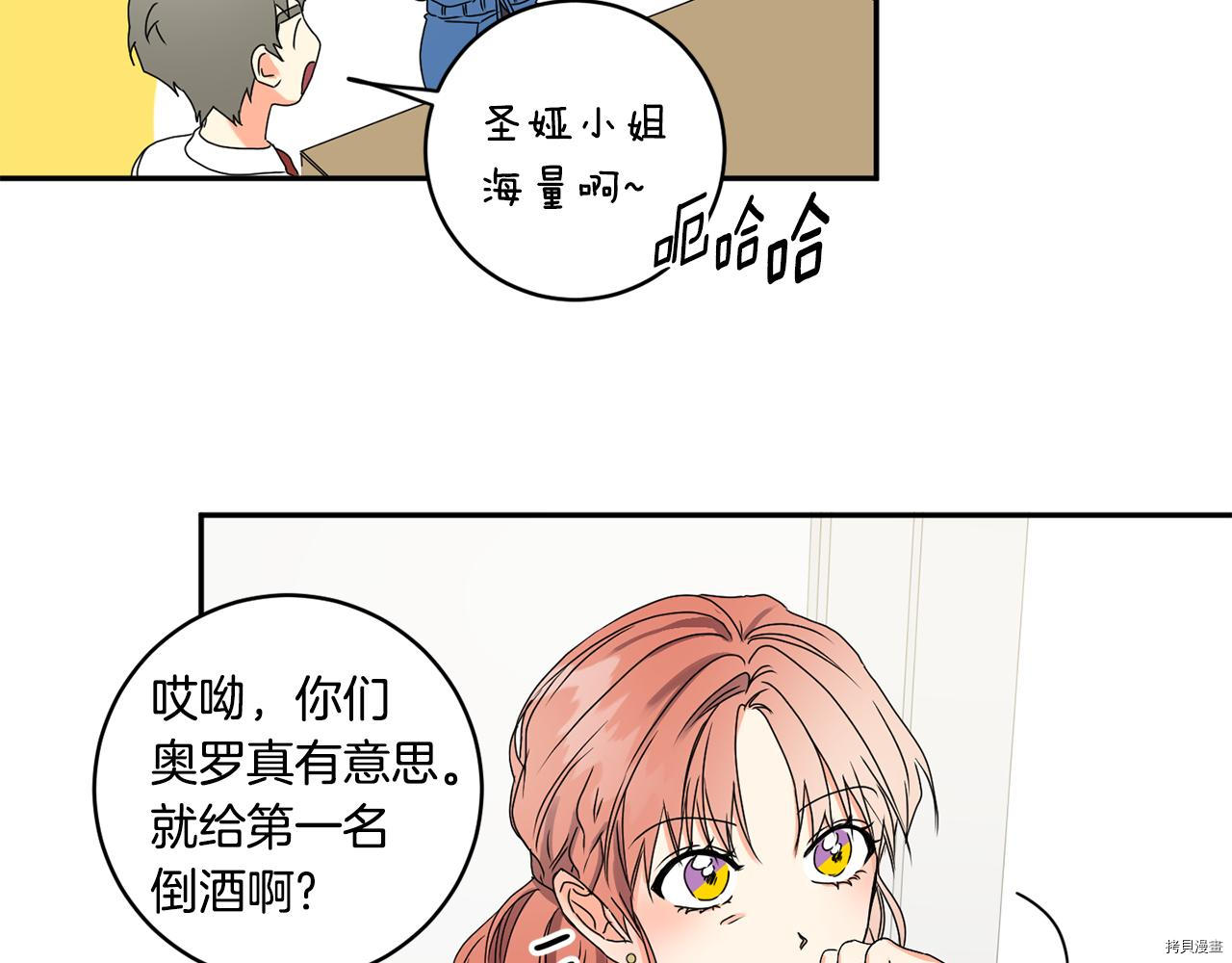 拿下S级学长[拷贝漫画]韩漫全集-第26話无删减无遮挡章节图片 