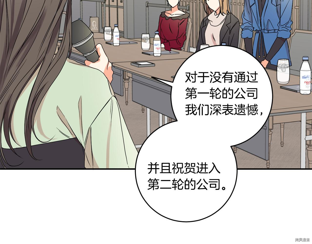 拿下S级学长[拷贝漫画]韩漫全集-第26話无删减无遮挡章节图片 