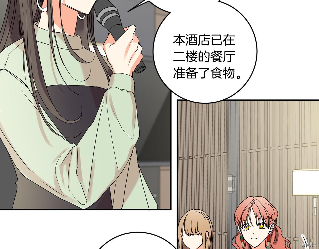 拿下S级学长[拷贝漫画]韩漫全集-第26話无删减无遮挡章节图片 