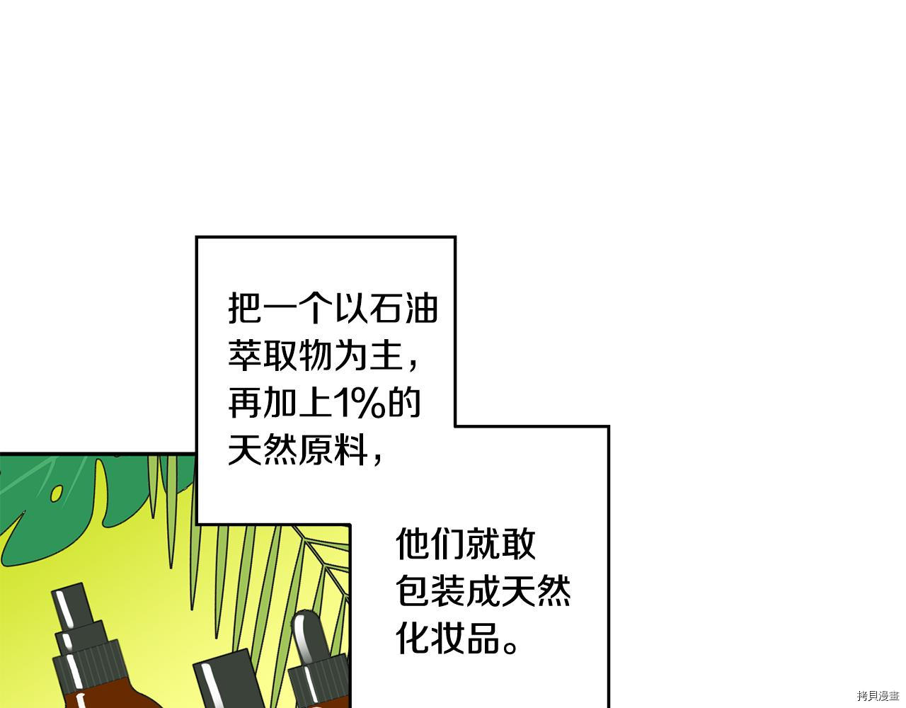 拿下S级学长[拷贝漫画]韩漫全集-第26話无删减无遮挡章节图片 