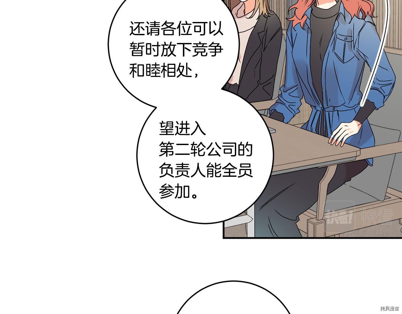 拿下S级学长[拷贝漫画]韩漫全集-第26話无删减无遮挡章节图片 