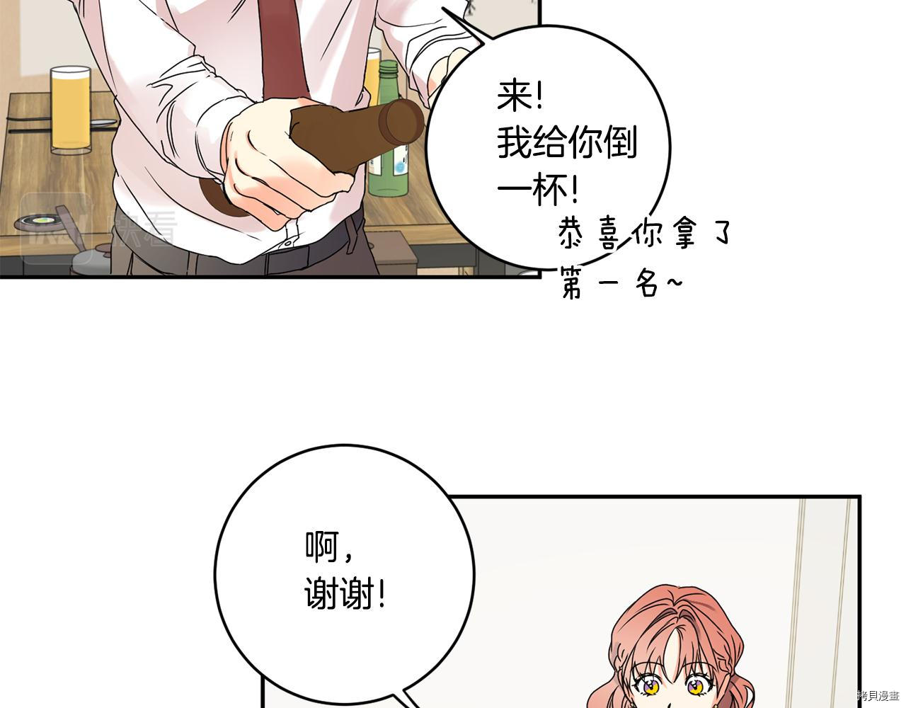 拿下S级学长[拷贝漫画]韩漫全集-第26話无删减无遮挡章节图片 