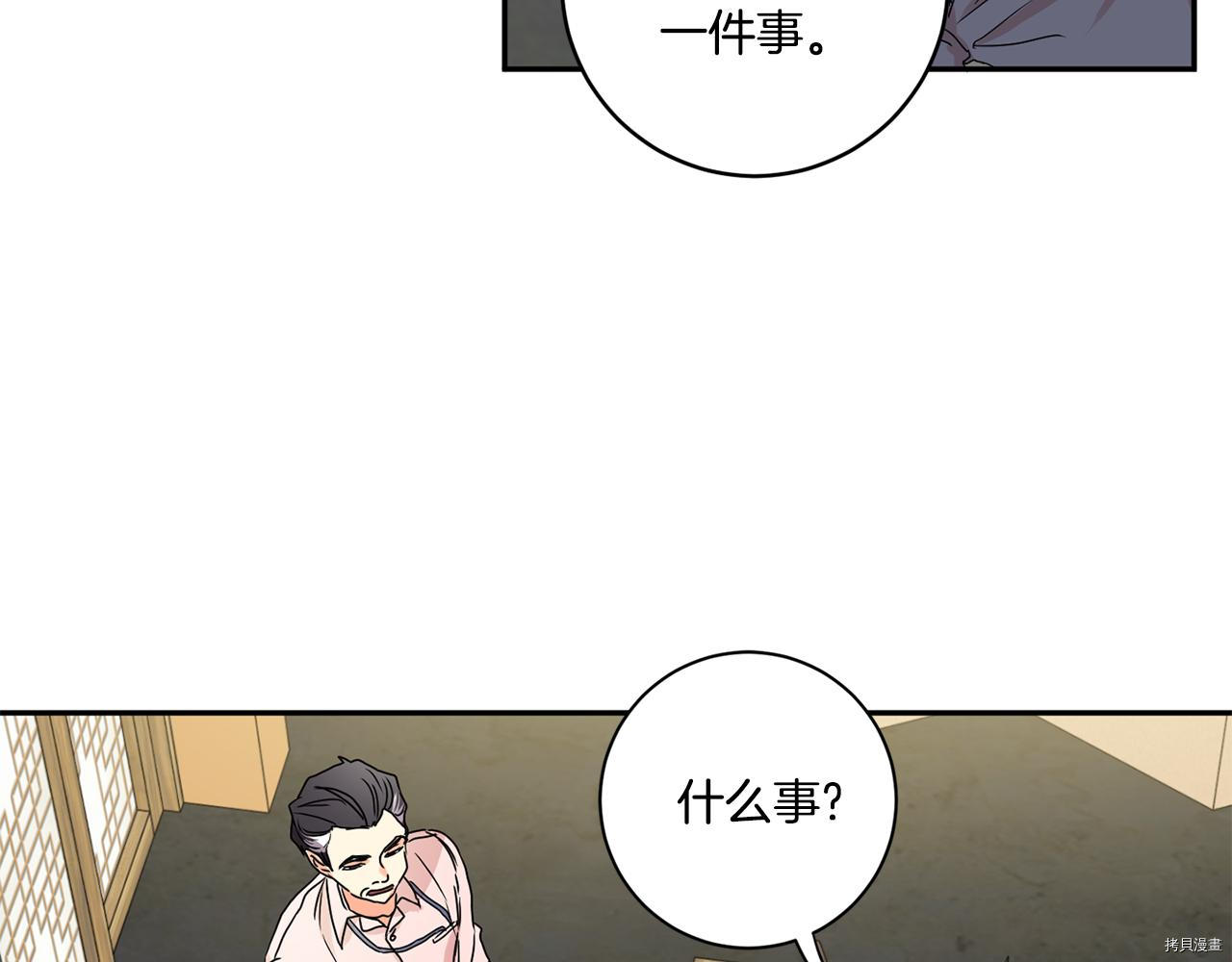 拿下S级学长[拷贝漫画]韩漫全集-第26話无删减无遮挡章节图片 