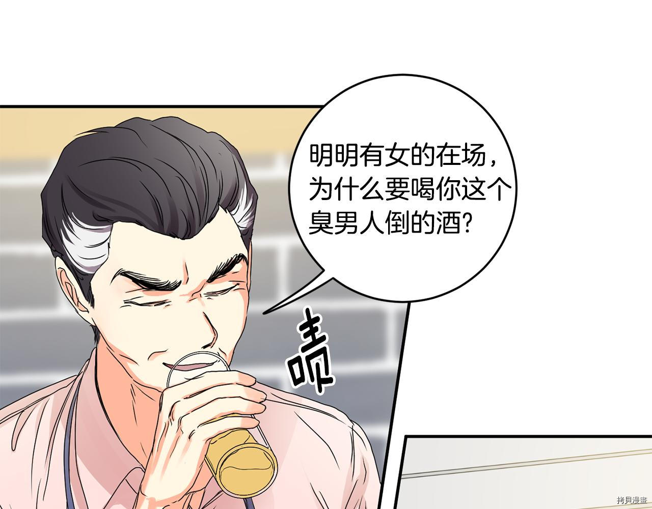 拿下S级学长[拷贝漫画]韩漫全集-第26話无删减无遮挡章节图片 