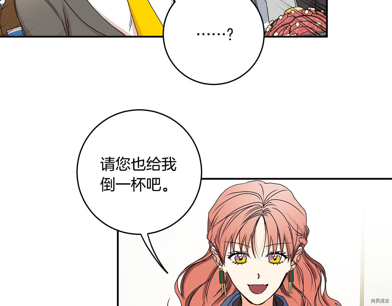 拿下S级学长[拷贝漫画]韩漫全集-第26話无删减无遮挡章节图片 