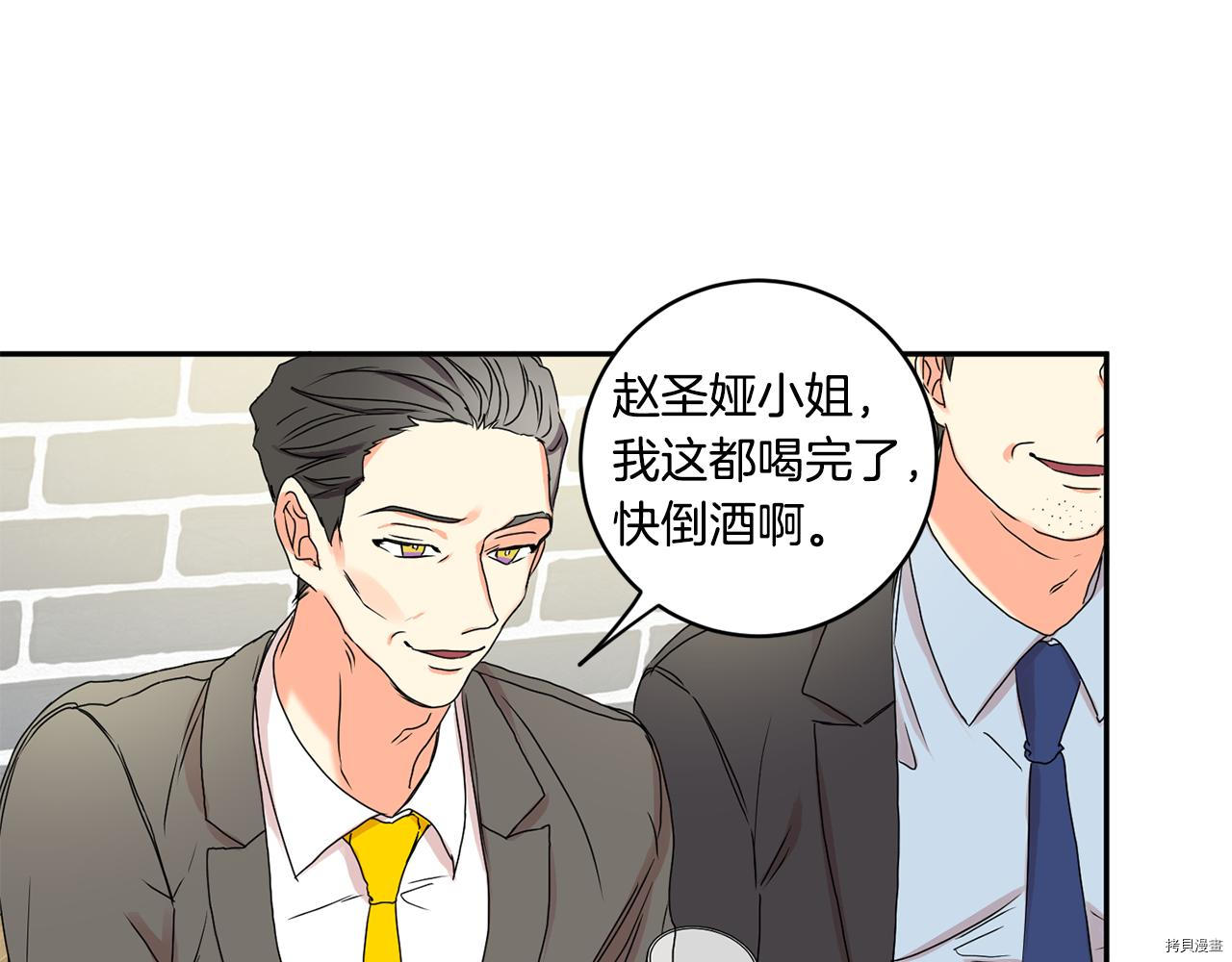 拿下S级学长[拷贝漫画]韩漫全集-第26話无删减无遮挡章节图片 