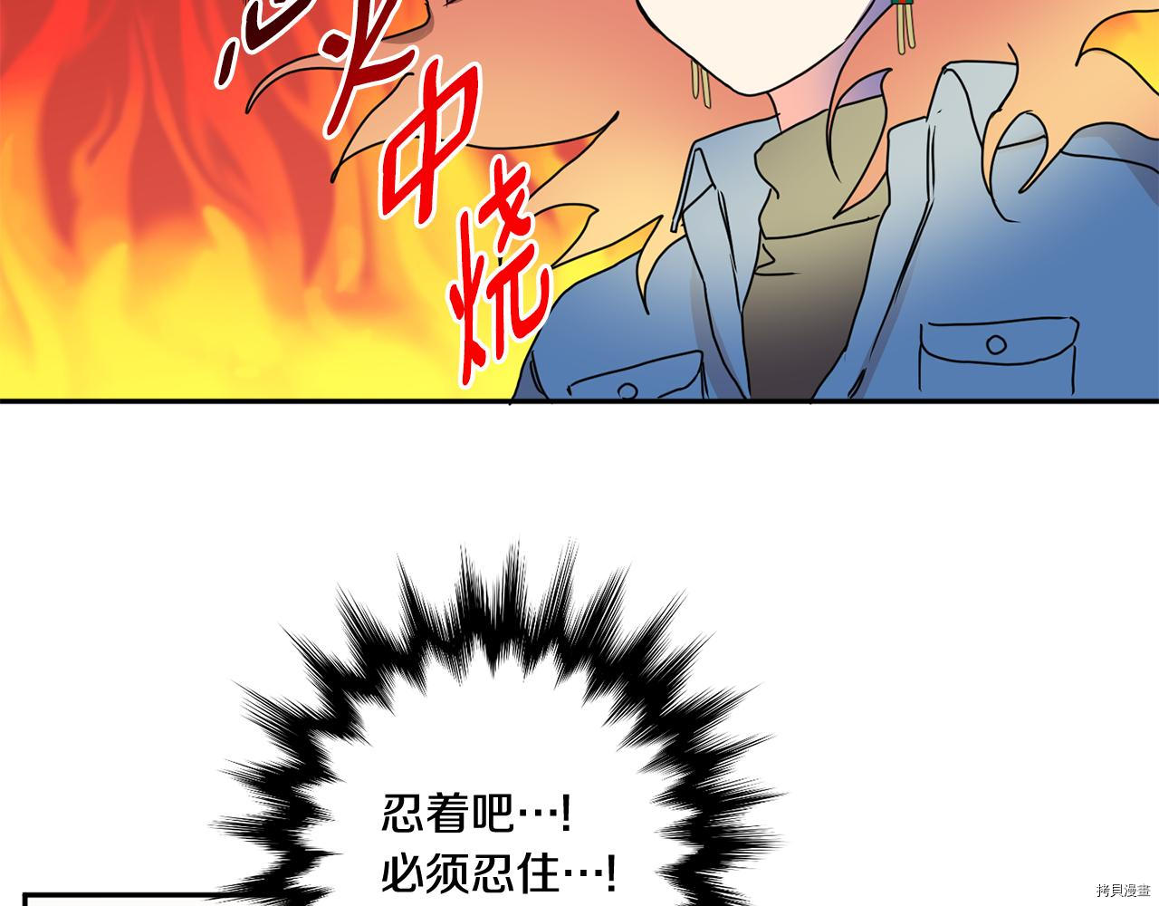 拿下S级学长[拷贝漫画]韩漫全集-第26話无删减无遮挡章节图片 