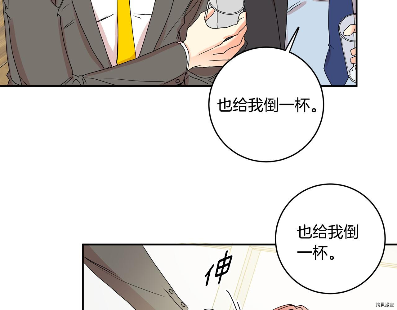 拿下S级学长[拷贝漫画]韩漫全集-第26話无删减无遮挡章节图片 