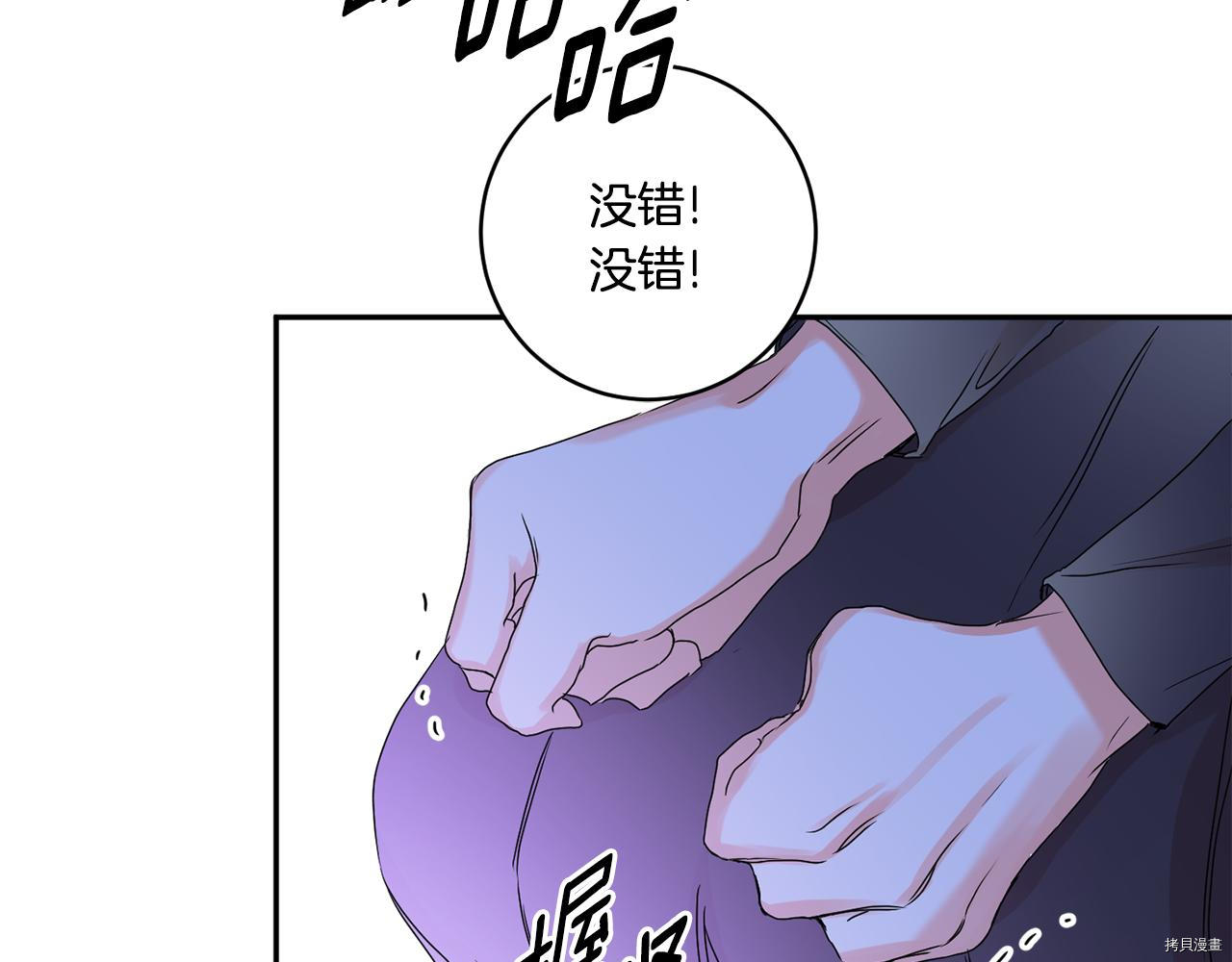 拿下S级学长[拷贝漫画]韩漫全集-第26話无删减无遮挡章节图片 