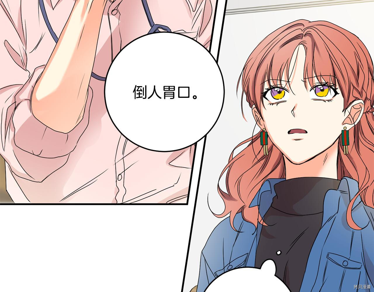 拿下S级学长[拷贝漫画]韩漫全集-第26話无删减无遮挡章节图片 