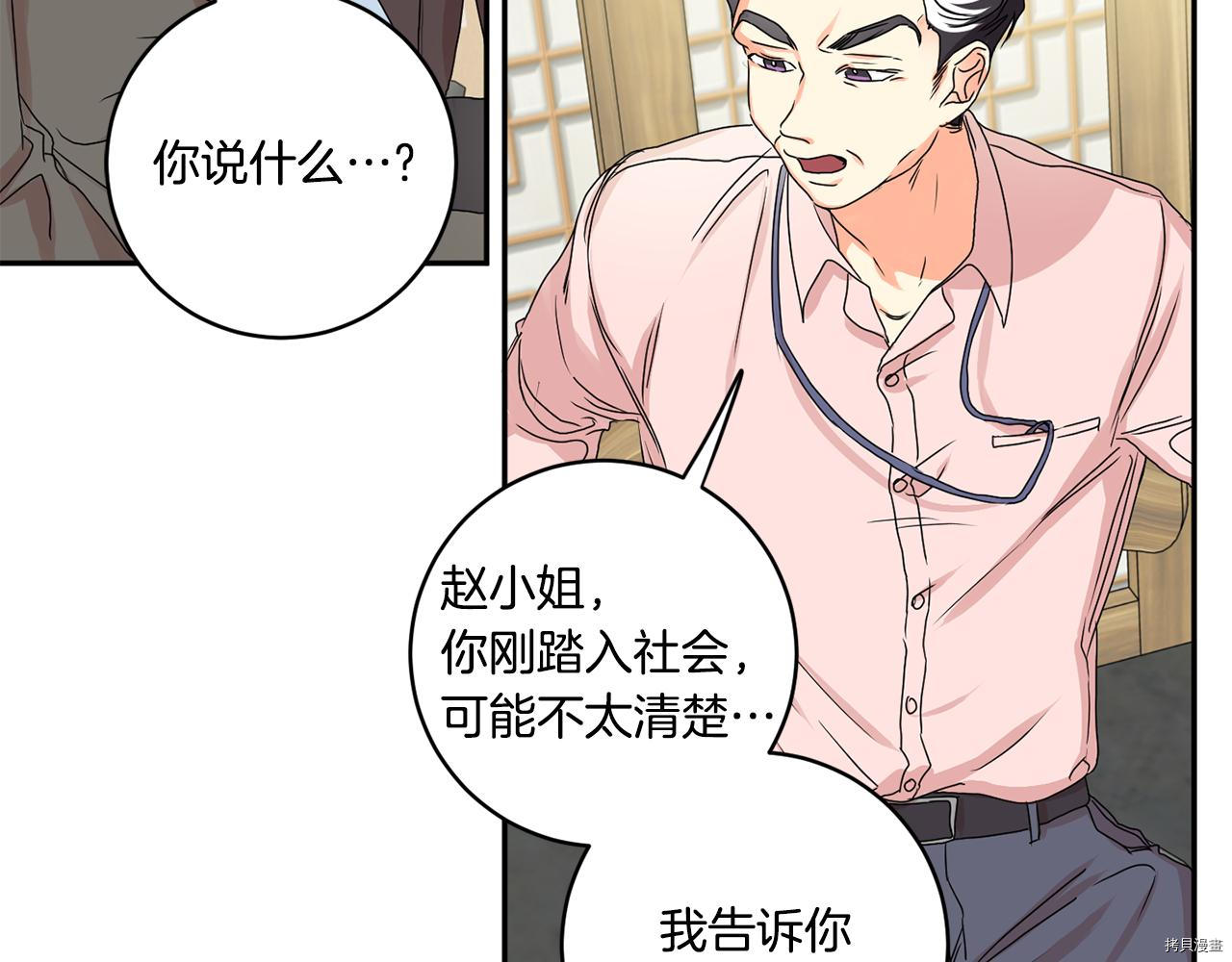 拿下S级学长[拷贝漫画]韩漫全集-第26話无删减无遮挡章节图片 