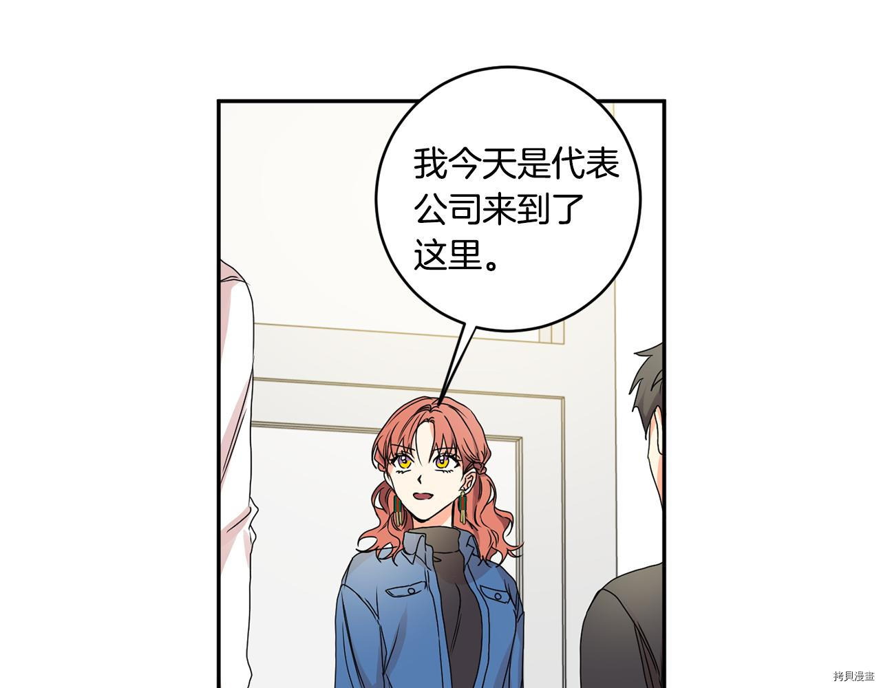 拿下S级学长[拷贝漫画]韩漫全集-第26話无删减无遮挡章节图片 