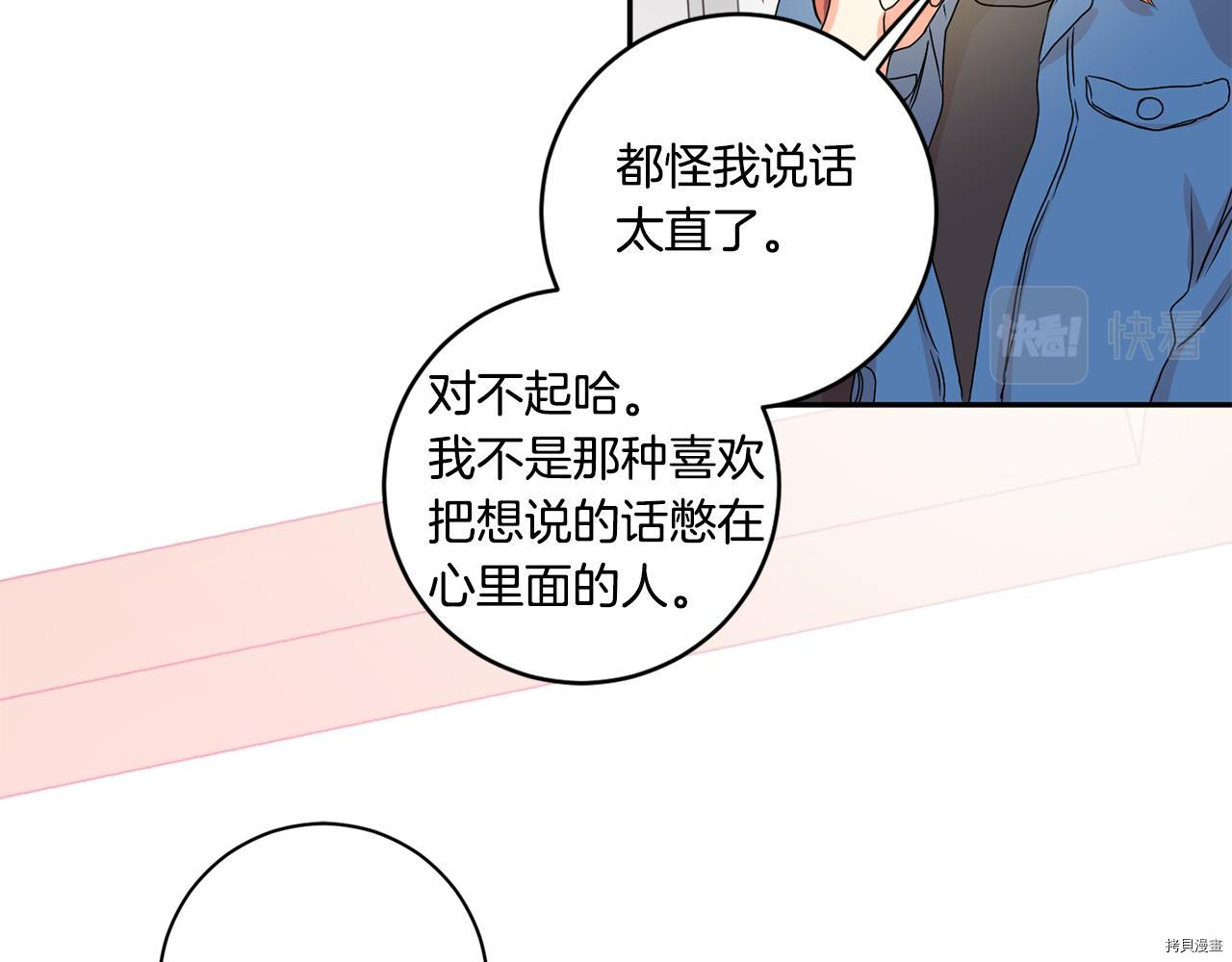 拿下S级学长[拷贝漫画]韩漫全集-第26話无删减无遮挡章节图片 