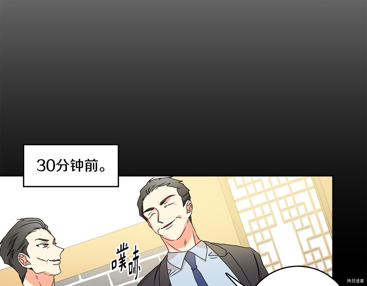 拿下S级学长[拷贝漫画]韩漫全集-第26話无删减无遮挡章节图片 