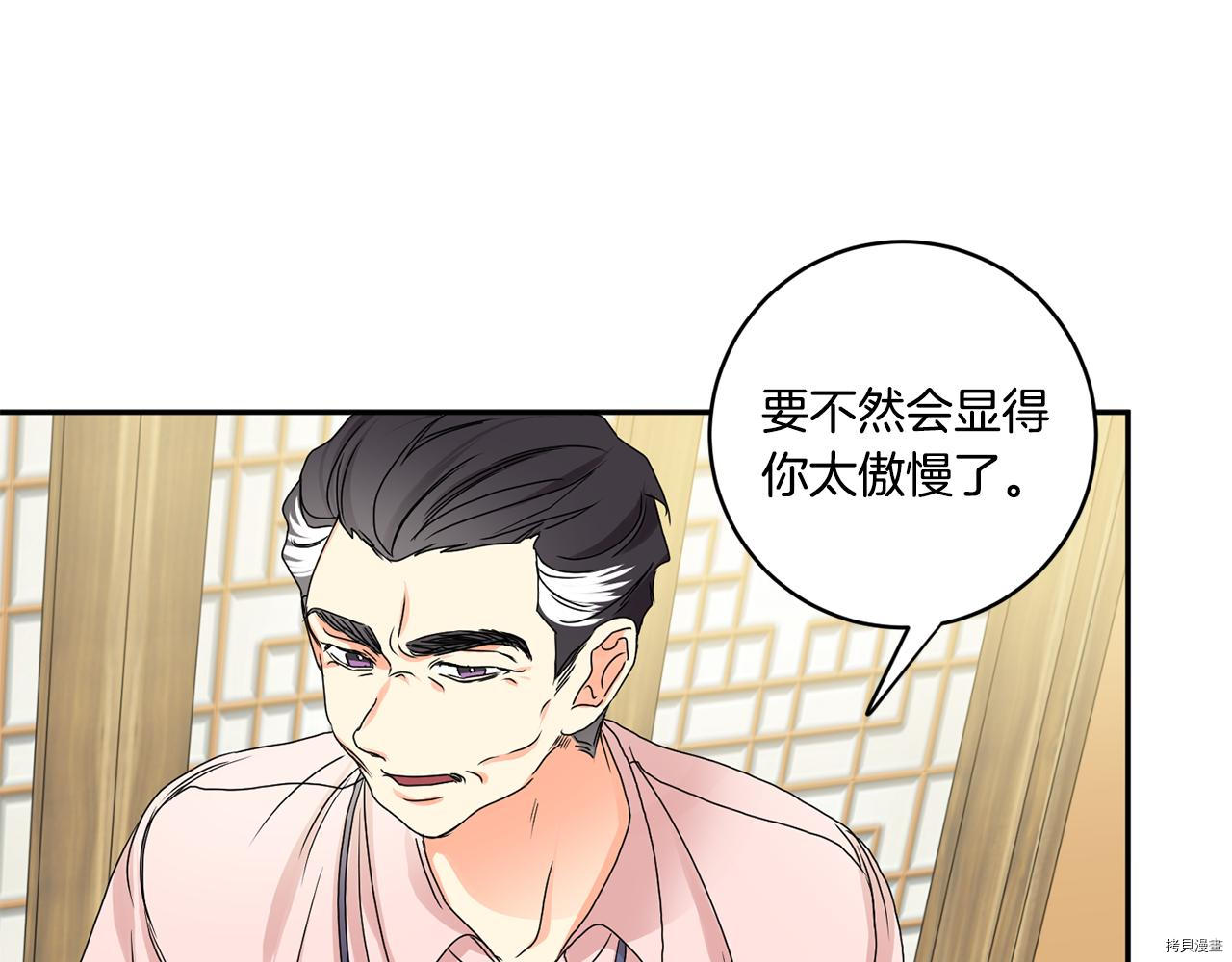 拿下S级学长[拷贝漫画]韩漫全集-第26話无删减无遮挡章节图片 