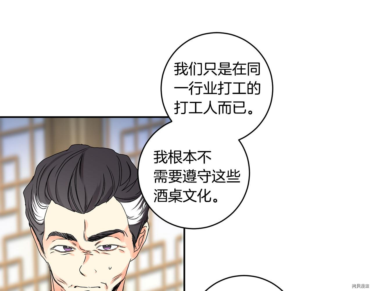 拿下S级学长[拷贝漫画]韩漫全集-第26話无删减无遮挡章节图片 