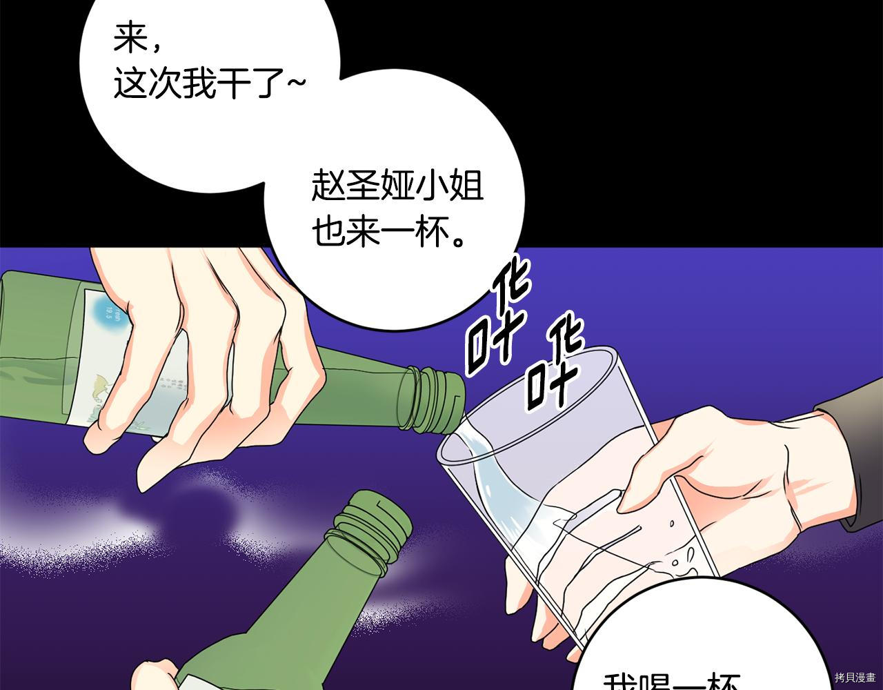 拿下S级学长[拷贝漫画]韩漫全集-第26話无删减无遮挡章节图片 