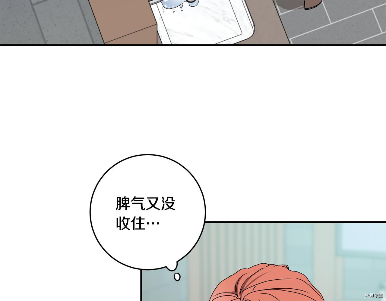 拿下S级学长[拷贝漫画]韩漫全集-第26話无删减无遮挡章节图片 