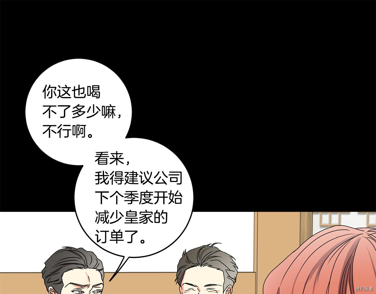 拿下S级学长[拷贝漫画]韩漫全集-第26話无删减无遮挡章节图片 