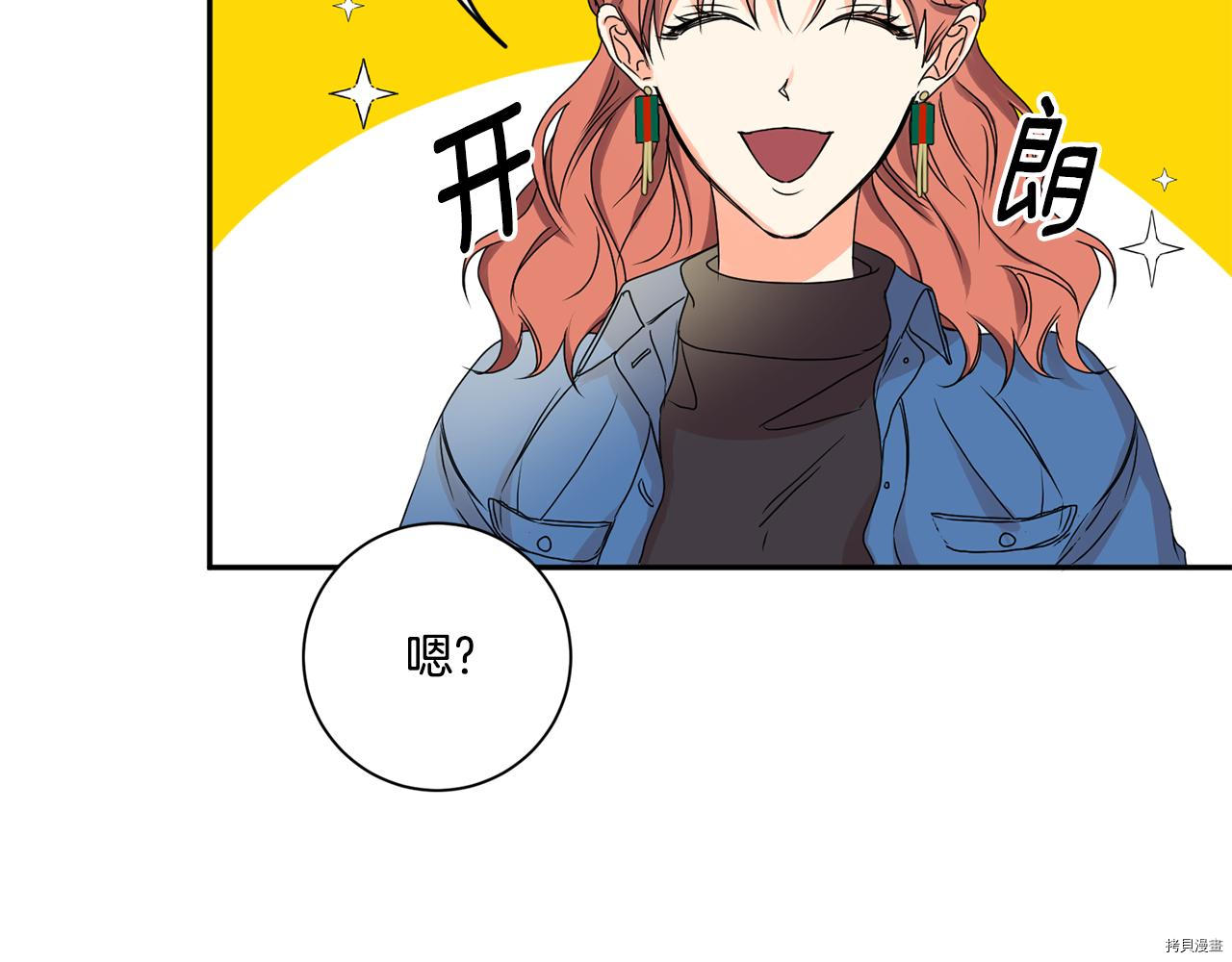 拿下S级学长[拷贝漫画]韩漫全集-第26話无删减无遮挡章节图片 