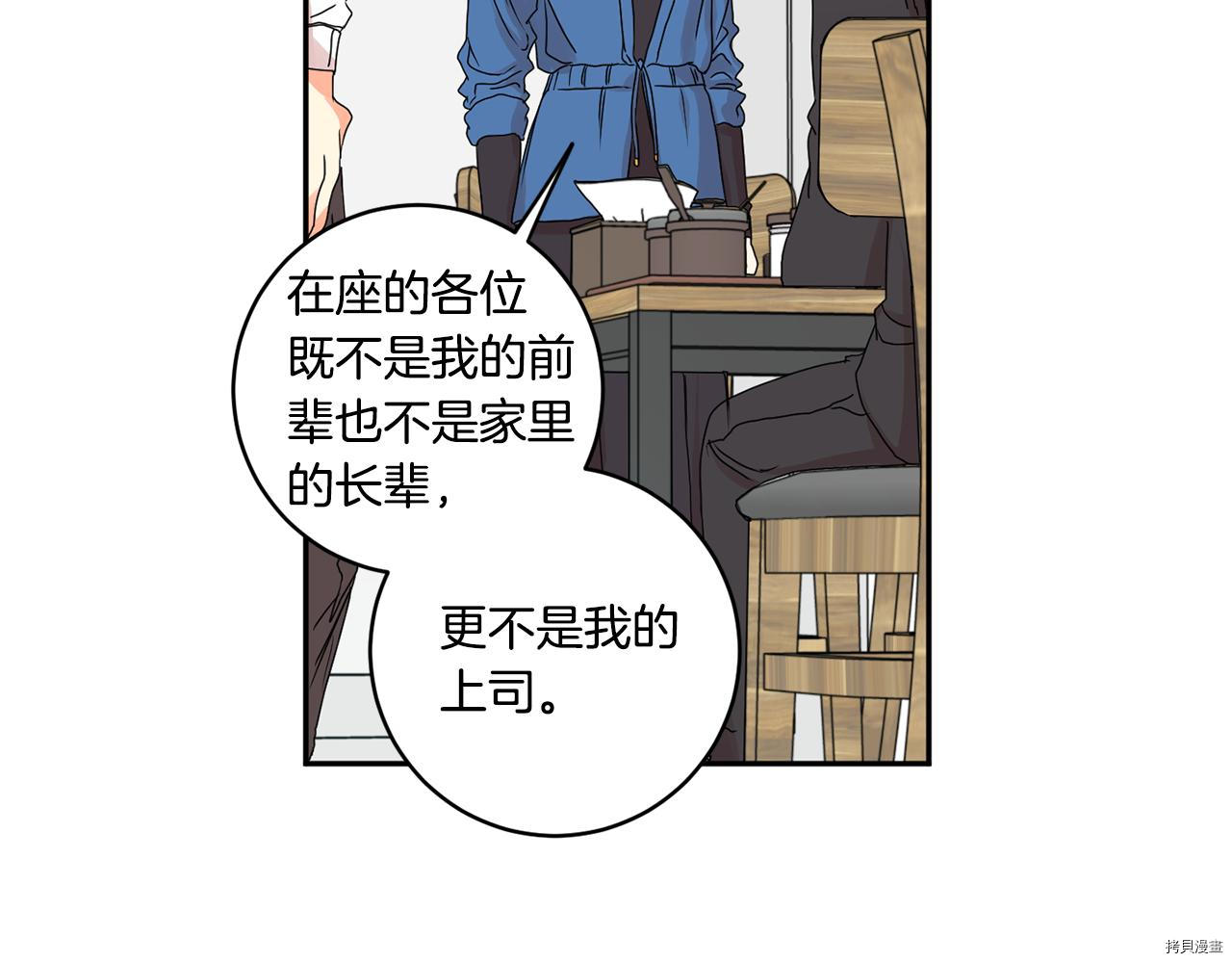 拿下S级学长[拷贝漫画]韩漫全集-第26話无删减无遮挡章节图片 