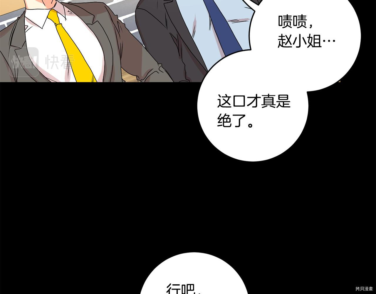 拿下S级学长[拷贝漫画]韩漫全集-第26話无删减无遮挡章节图片 