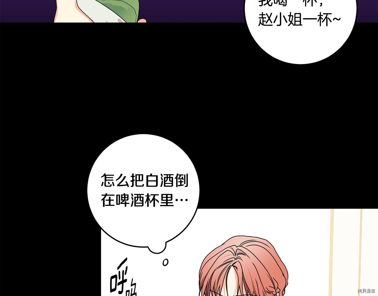 拿下S级学长[拷贝漫画]韩漫全集-第26話无删减无遮挡章节图片 