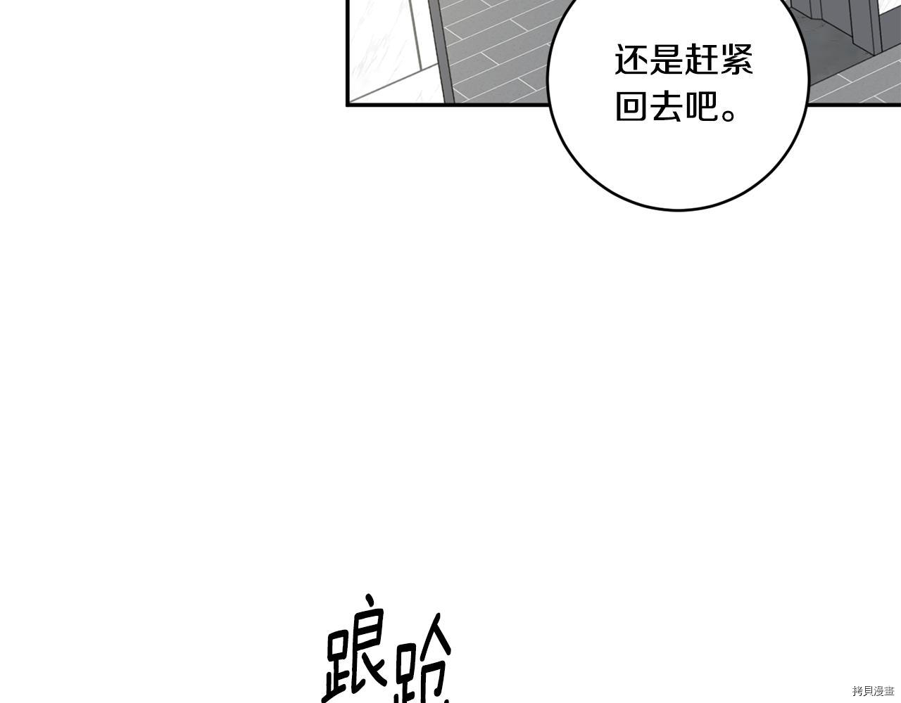 拿下S级学长[拷贝漫画]韩漫全集-第26話无删减无遮挡章节图片 