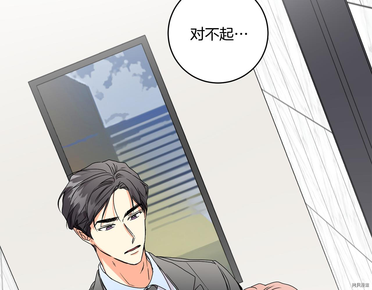 拿下S级学长[拷贝漫画]韩漫全集-第26話无删减无遮挡章节图片 