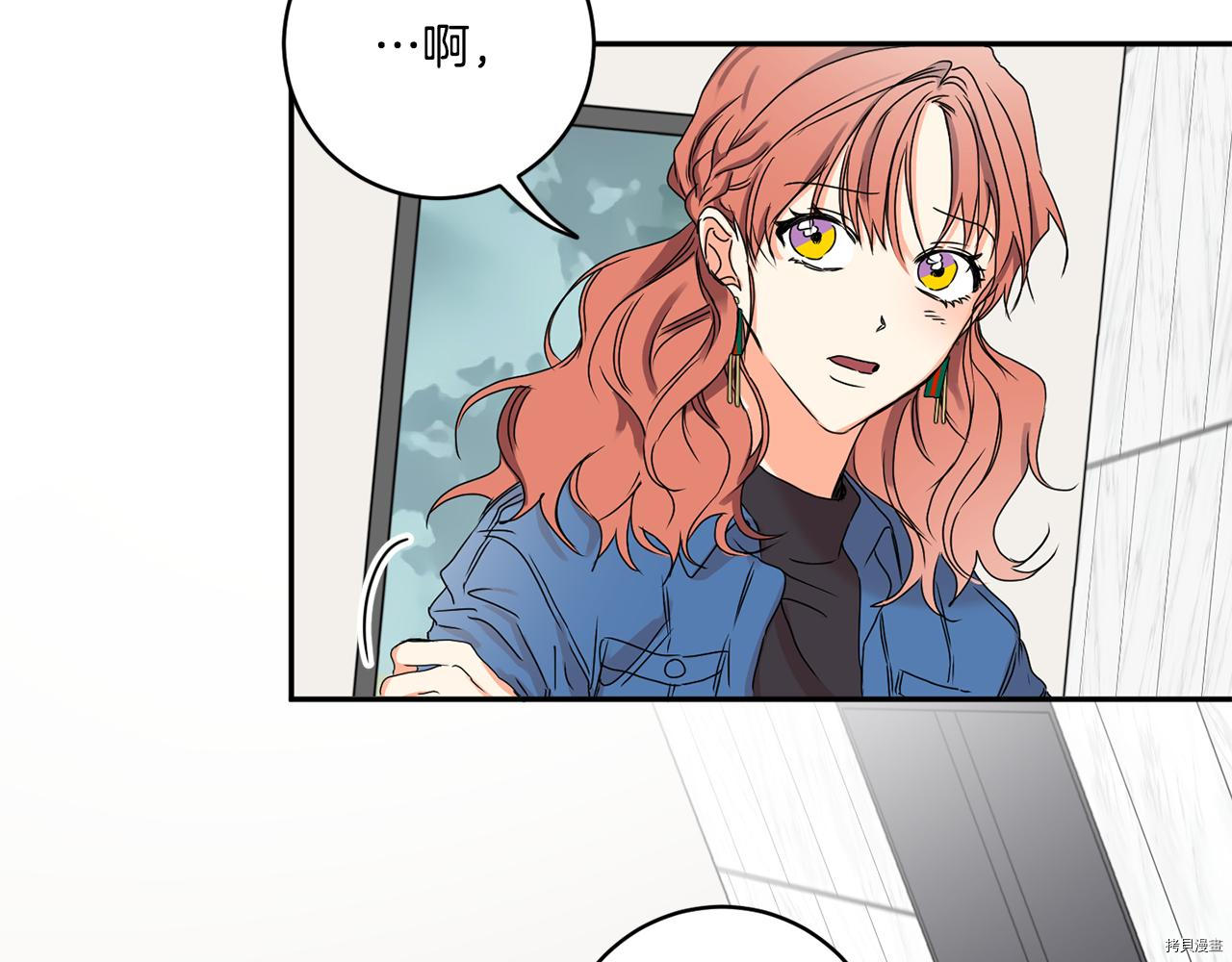 拿下S级学长[拷贝漫画]韩漫全集-第26話无删减无遮挡章节图片 