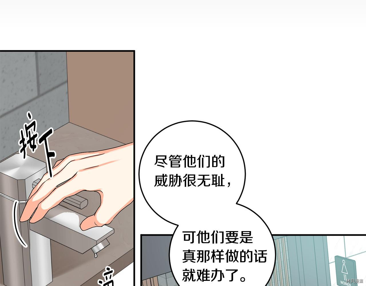 拿下S级学长[拷贝漫画]韩漫全集-第26話无删减无遮挡章节图片 