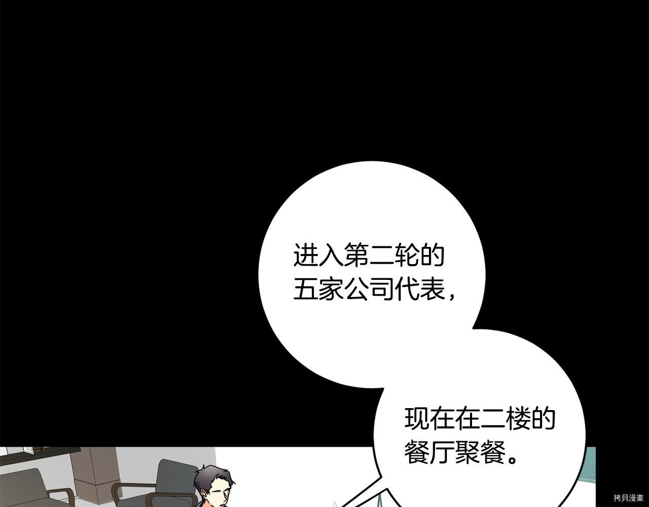 拿下S级学长[拷贝漫画]韩漫全集-第27話无删减无遮挡章节图片 