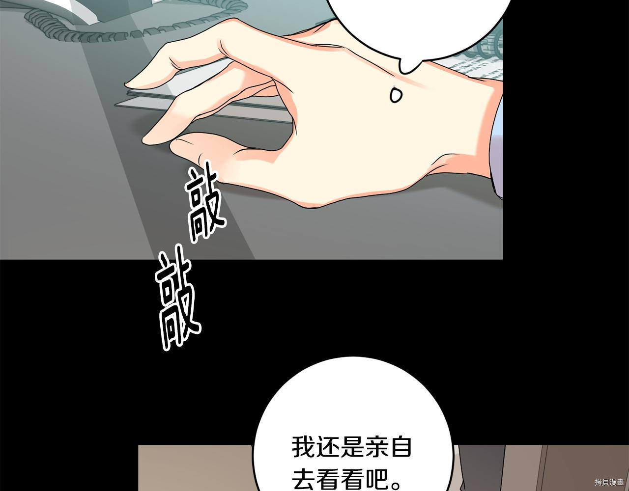 拿下S级学长[拷贝漫画]韩漫全集-第27話无删减无遮挡章节图片 