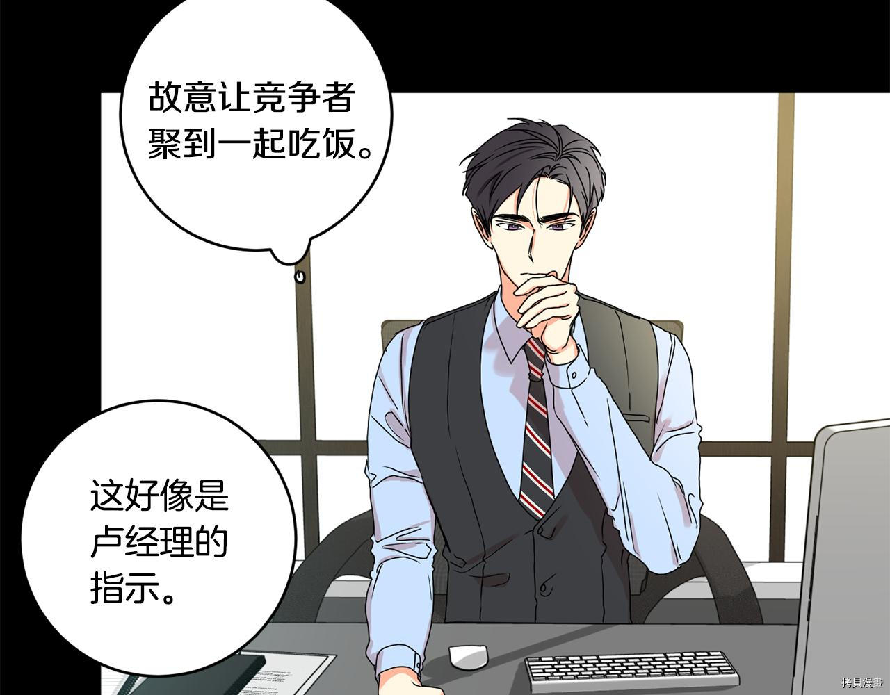 拿下S级学长[拷贝漫画]韩漫全集-第27話无删减无遮挡章节图片 